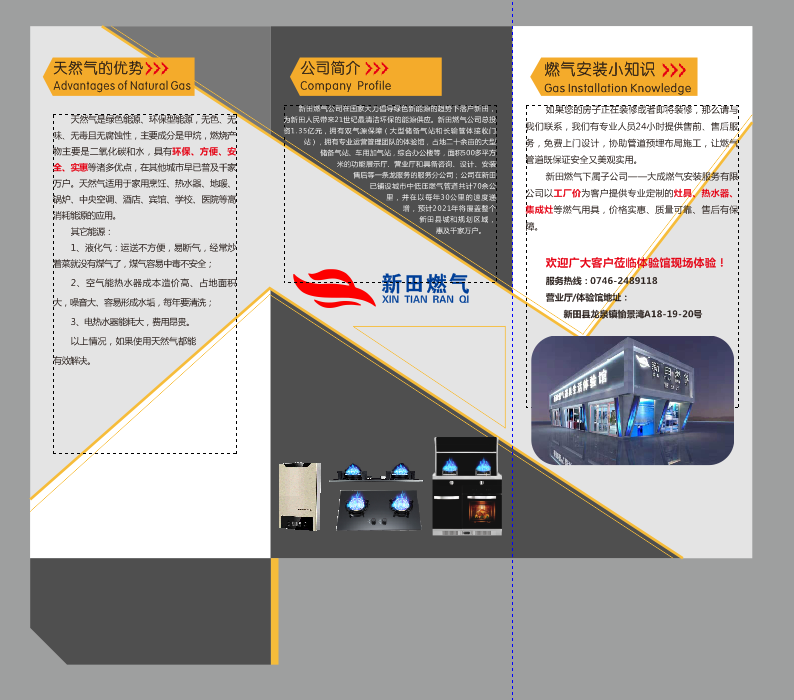 喜訊 金利集成灶與新田燃氣公司達成戰(zhàn)略合作關系