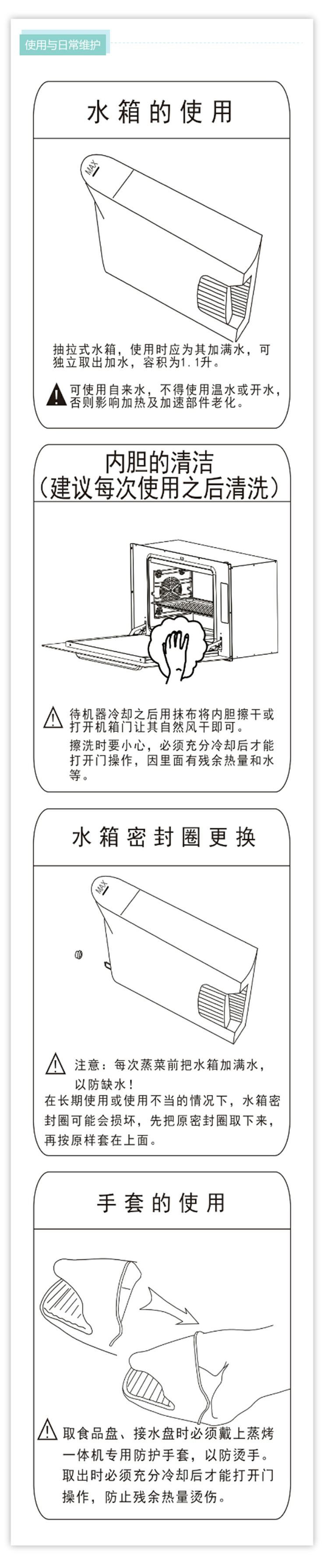 金利集成灶蒸烤一體使用說明