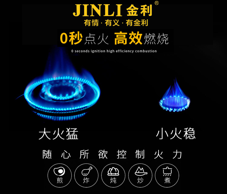 金利集成灶一機(jī)多功能，百變廚房的秘密就在此