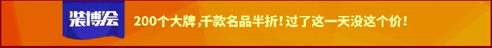 金利集成灶參加裝博會的優(yōu)惠宣傳