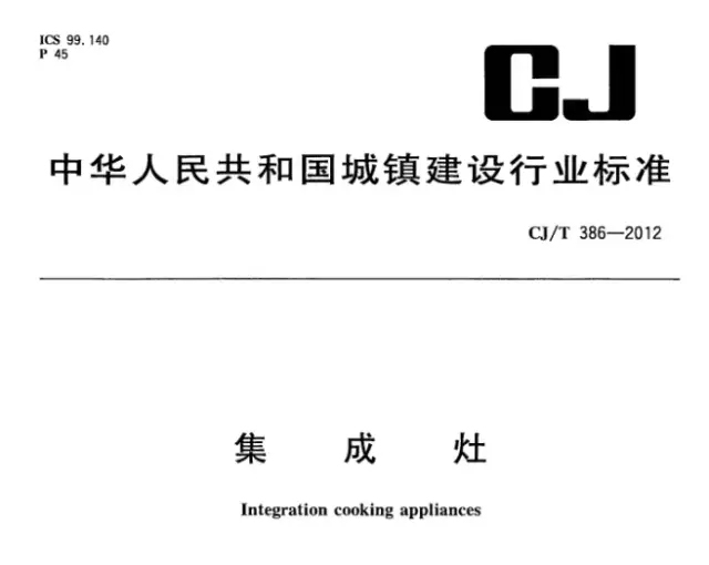 金利集成灶 集成灶十大品牌